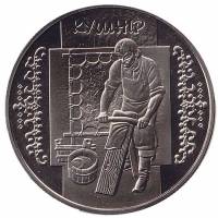 Монета Украина 5 гривен 2012 год "Кушнир" в капсуле, AU