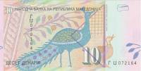 (,) Банкнота Македония 2007 год 10 денар "Статуя богини Изиды"   UNC