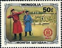 (1981-069) Марка Монголия "Лучники"    Спорт и культура Монголии III Θ