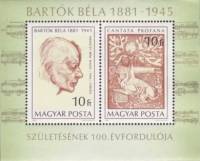 (1981-017) Блок Венгрия "Бела Барток (Коричневая)"    100 лет со дня рождения композитора Белы Барто
