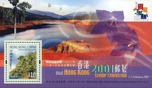 (№2000-79) Блок марок Гонконг 2000 год &quot;Горы Nо3&quot;, Гашеный