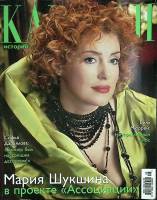 Журнал Караван историй 2006 №08 август Москва Мягкая обл. 184 с. С цв илл