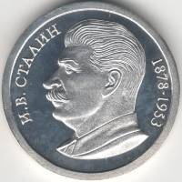 Жетон Россия И.В. Сталин  Сертификат Серебро Ag 925  PROOF