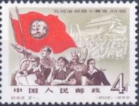 (№1959-446) Марка Китай 1959 год "К 40-летию 4-го восстания studentsrsquo может", Гашеная