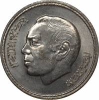 (№1975y64) Монета Марокко 1975 год 5 Dirhams (30 лет Ф. А. О.)