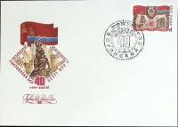 1980-год Худож. конв. первого дня, сг+ марка СССР Эстонская ССР, 40 лет   , Печать ПД Марка