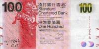(№2013P-299c) Банкнота Гонконг 2013 год "100 Hong Kong Dollars"