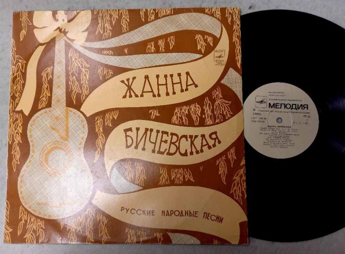 Пластинка виниловая , Русские народные песни Мелодия 300 мм. (Сост. на фото)