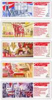 1971-082-86  Серия Набор марок (5 шт) СССР   Решения XXIV съезда КПСС - в жизнь! III O