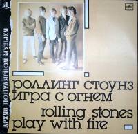 Пластинка виниловая Роллинг Стоунз Игра с огнем  Мелодия 300 мм. Near mint