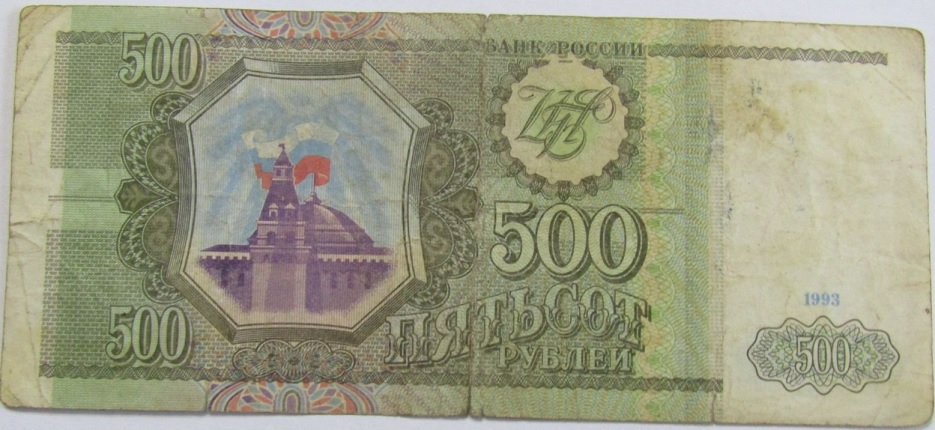 (серия    АА-ЯЯ) Банкнота Россия 1993 год 500 рублей    F