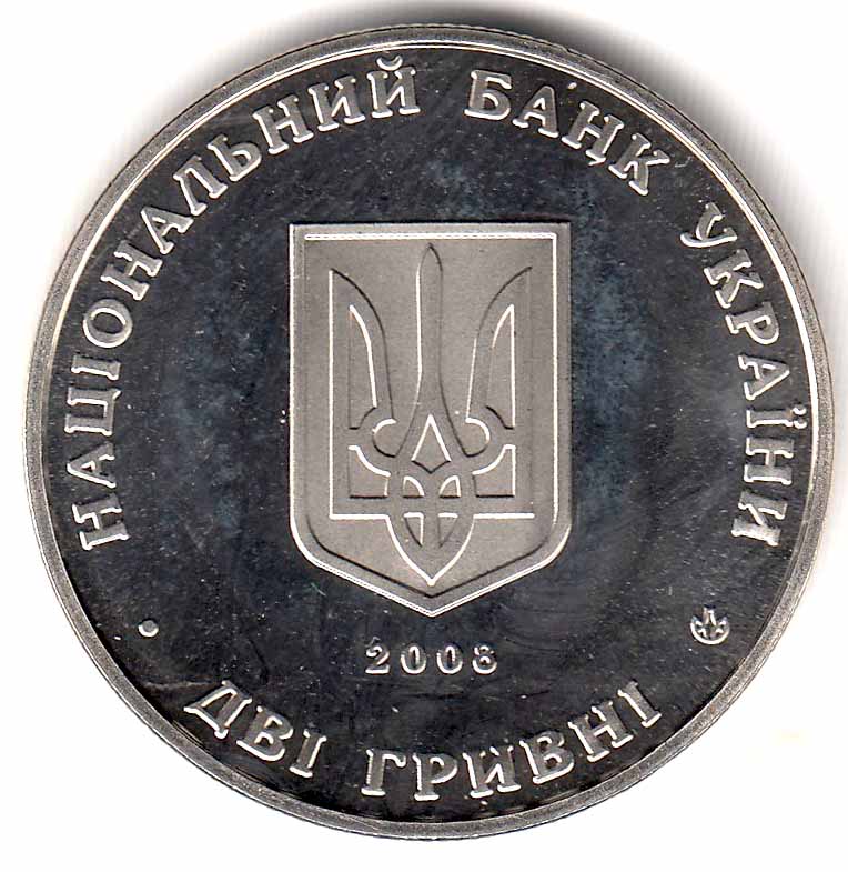 (117) Монета Украина 2008 год 2 гривны &quot;Сидор Голубович&quot;  Нейзильбер  PROOF