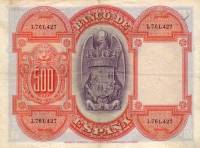 (№1936P-73c) Банкнота Испания 1936 год "500 Pesetas"