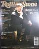 Журнал Rolling Stone 2011 № 6 Москва Мягкая обл. 128 с. С цв илл