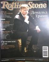 Журнал Rolling Stone 2011 № 6 Москва Мягкая обл. 128 с. С цв илл