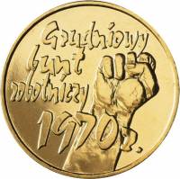 (038) Монета Польша 2000 год 2 злотых "Волнения 1970-71 годов"  Латунь  UNC