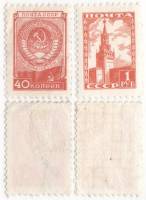 1948-086 100 Серия Набор марок 2 шт СССР  Стандартный выпуск II O