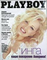 Журнал Playboy 1998 № 2 Москва Мягкая обл. 128 с. С цв илл