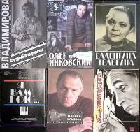 Набор книг Актеры советского кино (6 штук)  . Москва Мягкая обл.  с. С цв илл