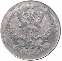(1862, СПБ МИ) Монета Россия-Финдяндия 1862 год 20 копеек  Орел C, Ag750, 4.08г, Гурт пунктир Серебр
