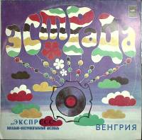 Пластинка виниловая , Слушай только меня Мелодия 300 мм. (Сост. отл.)