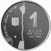 () Монета Израиль 2013 год 1 новый шекель ""   AU