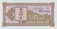 (1993) Банкнота Грузия 1993 год 10 купонов  1-й выпуск  UNC