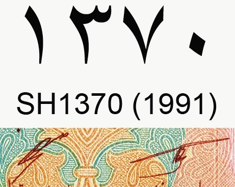 Банкнота Афганистан 1991 год 1&nbsp;000 афгани Мазари-Шариф Голубая мечеть   UNC