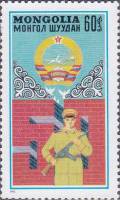(1971-024) Марка Монголия "Пограничник"    50 лет армии и милиции Монголии III Θ
