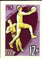 1963-077 Марка СССР Баскетбол Без перф   Спартакиада III O