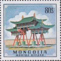 (1970-037) Марка Монголия "Музей"    Традиции Монголии III O