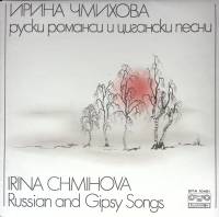 Пластинка виниловая И. Чмихова Песни и романсы Мелодия 300 мм. Excellent