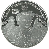 (№2013) Монета Украина 2013 год 20 Hryven (К 200-летию Гулака-Artemovs)