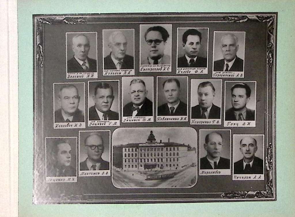 Фотоальбом Выпуск 1959 г Механический факультет Технологический институт