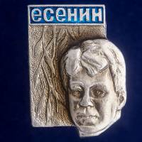27333\121469 Значок "С.А Есенин"