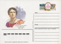 1986-155  Почтовая карточка СССР 100 лет со дня рождения Н.А. Обуховой     ,  O