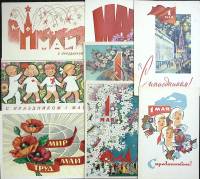 Набор открыток "1 мая", 8 шт., СССР