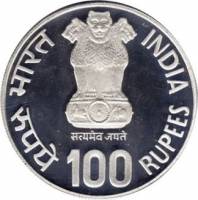 (№1981km277) Монета Индия 1981 год 100 Rupees (Международный Год ребенка)