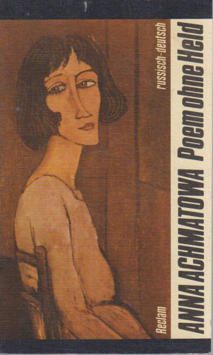Книга &quot;Poem ohne Held&quot; A. Achmatowa Германия 1989 Мягкая обл. 304 с. Без иллюстраций