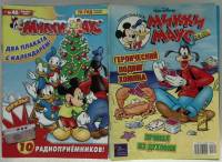 Журнал Комиксы Микки Маус и один журнал Том и Джери 2003, 2005, 2007, 2008 Подборка из 22 журналов .