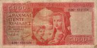 (№1945P-173) Банкнота Греция 1945 год "5,000 Drachmai"