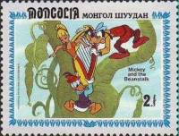 (1984-045) Марка Монголия "Вниз по стеблю"    Уолт Дисней. Микки и бобовый стебель III Θ