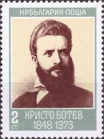 (1973-033) Марка Болгария "Х. Боев (Сиренево-голубая)"    125 лет со дня рождения Христо Боева III O