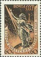 1957-142 Марка СССР Скульптура (Корич) Перф греб 12½:12   2-й искусственный спутник Земли III O