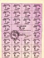 (№1992P-A20a) Банкнота Молдова 1992 год "75 Rubles"