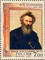 2007-002 Марка Россия Портрет  И.И. Шишкин. 175 лет со дня рождения III O