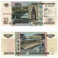(1997) Банкнота Россия 2004 год 10 рублей  Надп  UNC