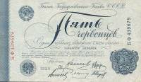 (сер БТ-БФ, Калманович) Банкнота СССР 1928 год 5 червонцев "6 подписей"  1930 VF