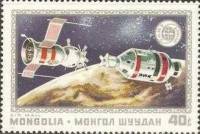 (1975-013) Марка Монголия "Перед стыковкой"    Полёт Союз-Аполлон III O