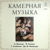 Пластинка виниловая А. Вивальди Ф. Куперен Т. Альбинони Дж.-Ф. Малипьеро Камерная музыка Мелодия 300